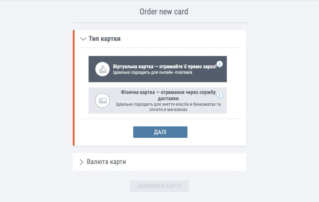 Як замовити карту Payoneer в Україні