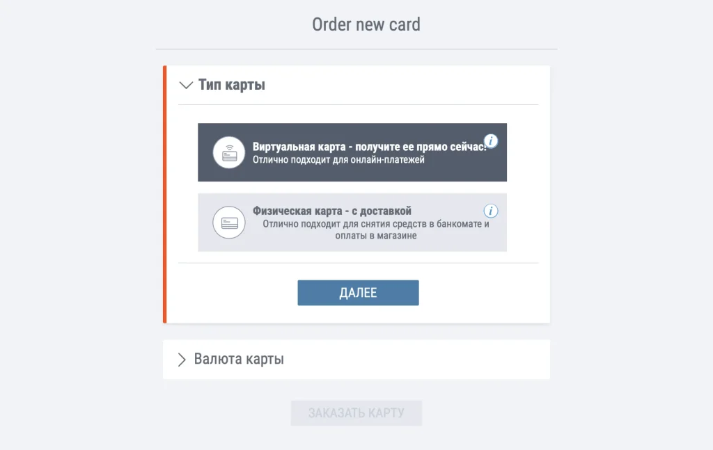 Как заказать карту Payoneer в Украине